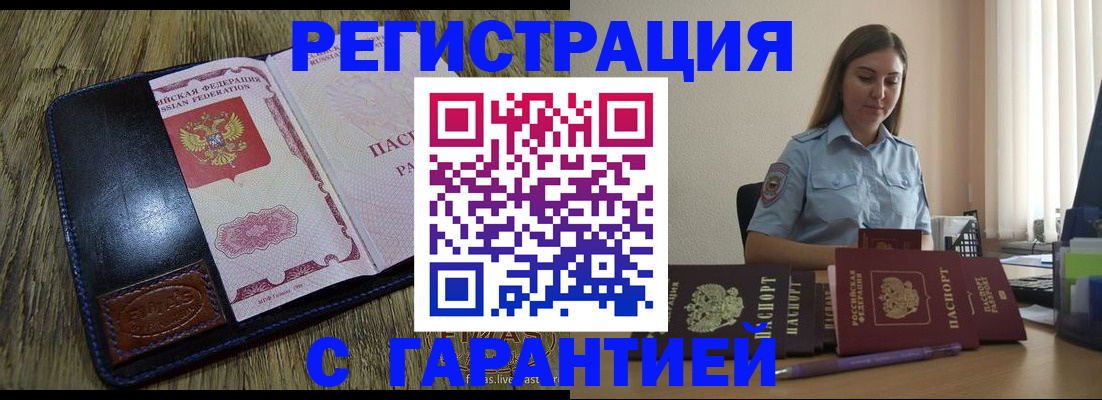 прописка от собственника в Богородицке