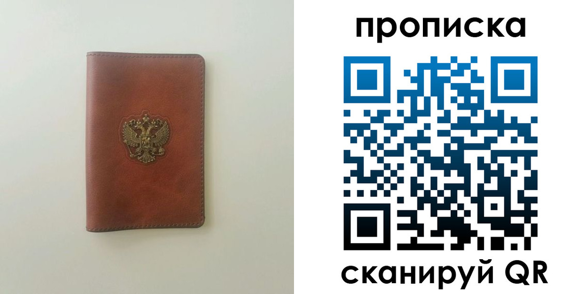 временная регистрация надежно в Богородицке