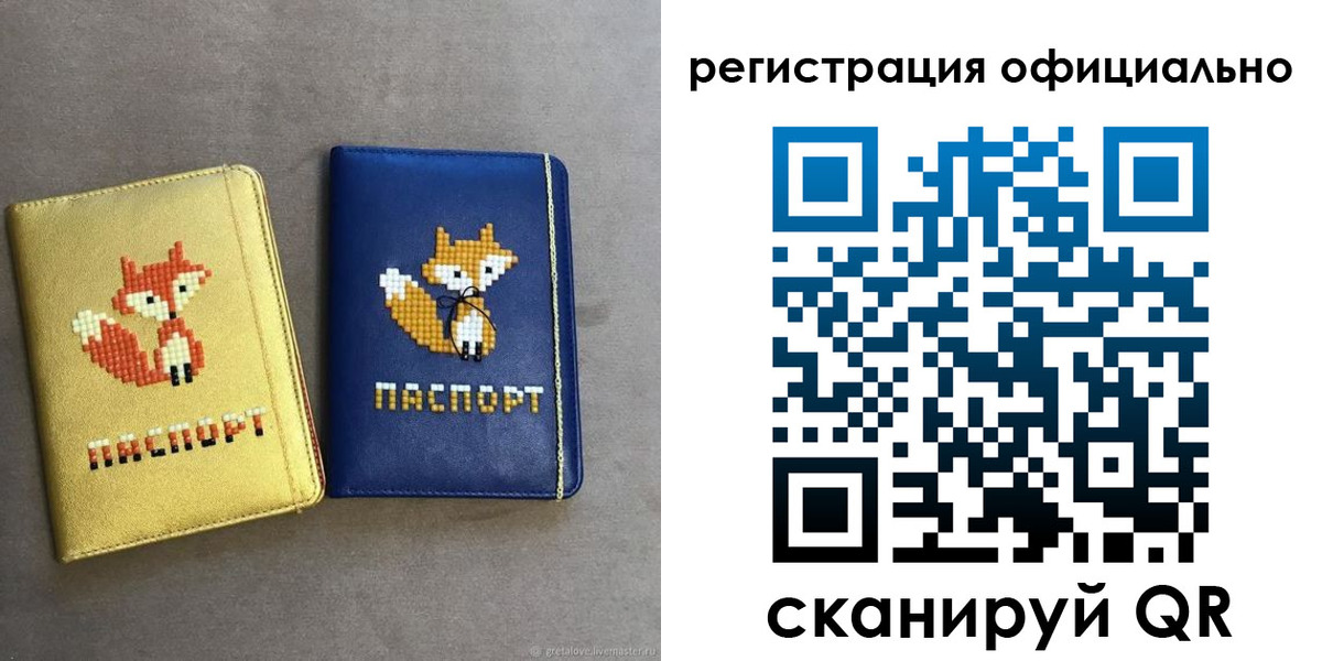 прописка для школы в Богородицке