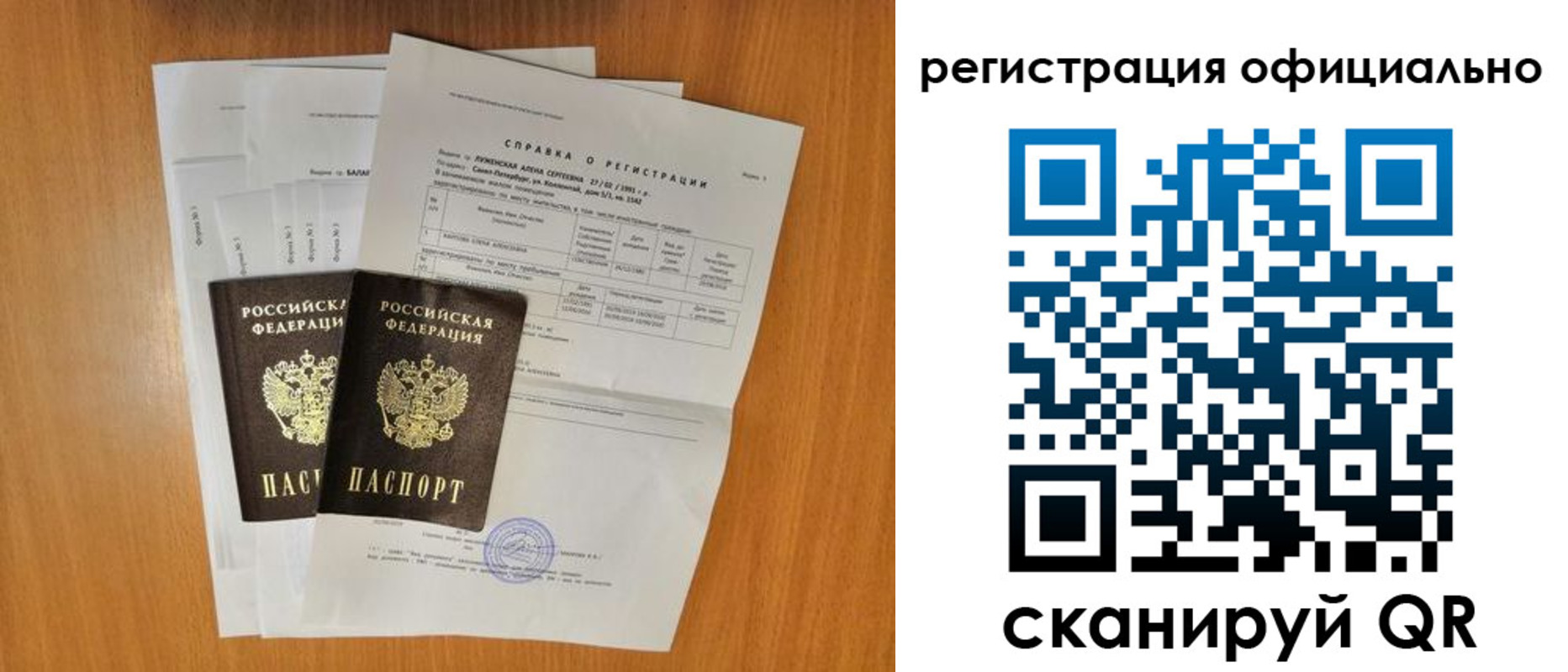 временная регистрация купить в Богородицке