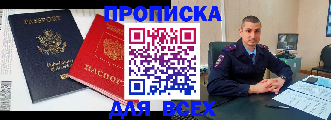 прописка гарантия в Богородицке