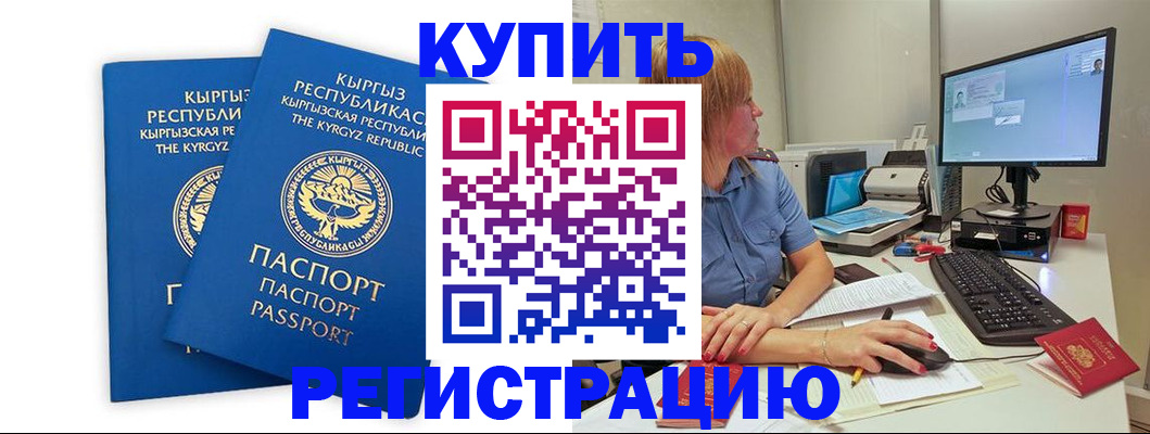 прописка гарантия в Богородицке