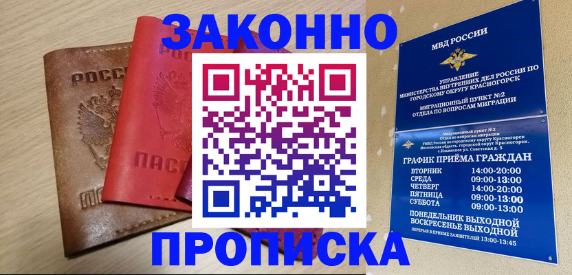 регистрация в Богородицке