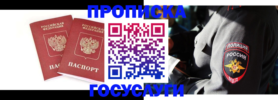 где прописаться в Богородицке