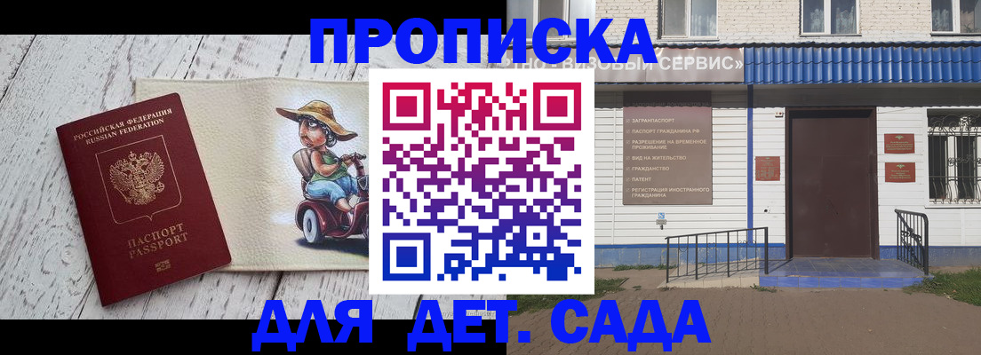 временная регистрация в Богородицке
