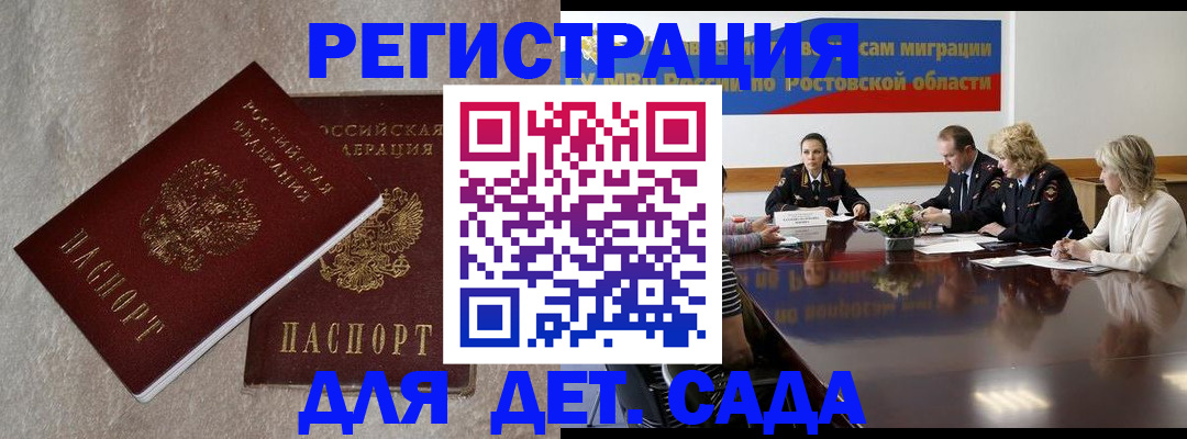прописка для кредита в Богородицке